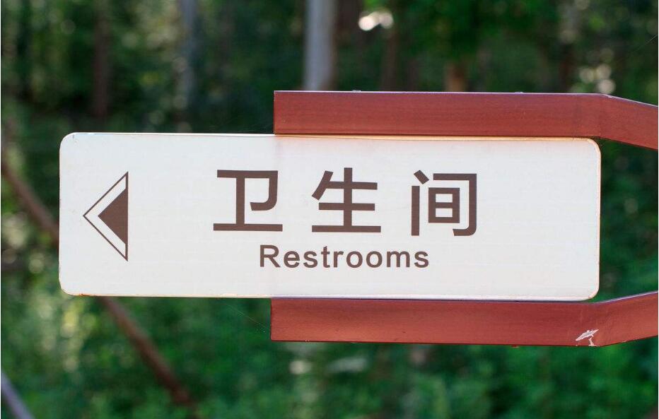 張家口標牌指示牌制作公司