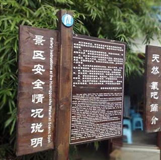 景區(qū)標(biāo)牌指示牌制作