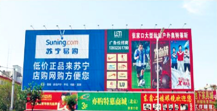 張家口三面翻戶外廣告投放資源