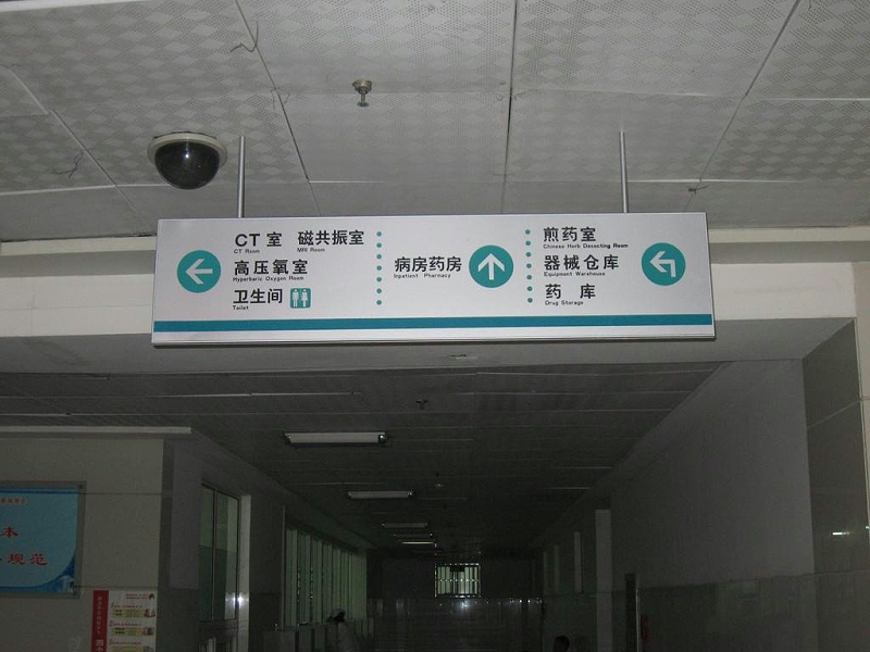 張家口標(biāo)牌制作