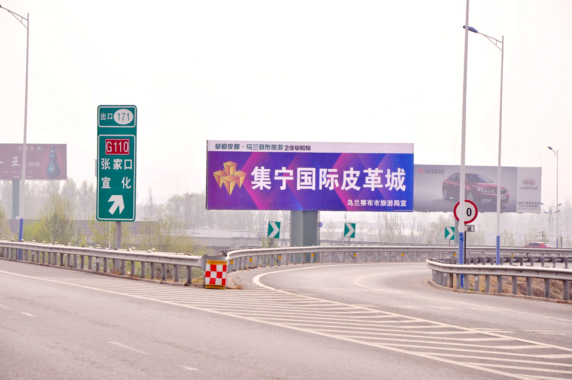 張家口高速高炮廣告