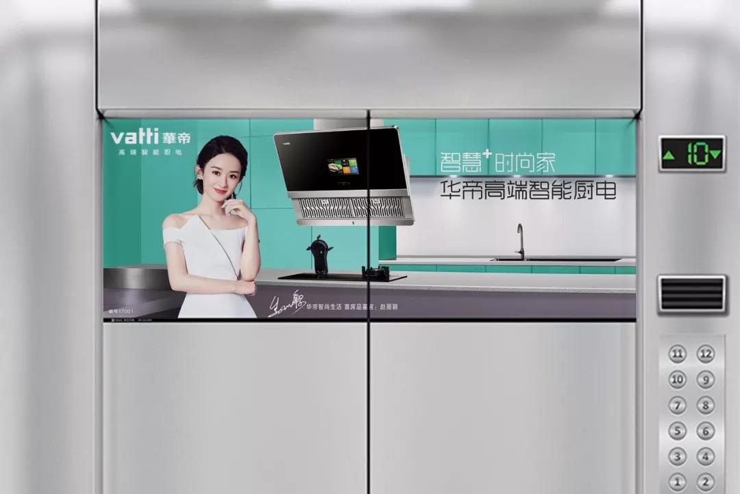 張家口寫(xiě)字樓電梯廣告名仕嘉苑怎么投放