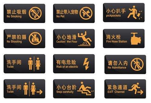 張家口標牌指示牌制作廠家