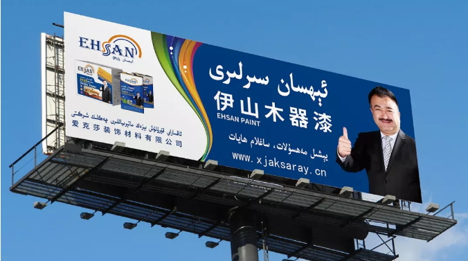 張家口戶外廣告