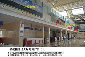 張家口機場廣告位——候機樓進出大廳燈箱廣告（1）