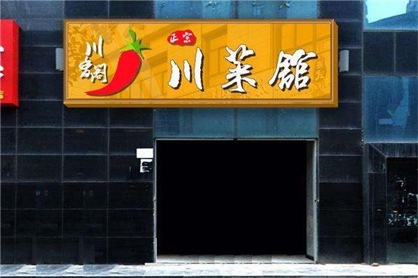 張家口噴繪門頭招牌制作設計