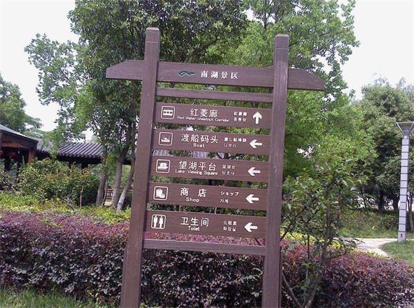 張家口景區(qū)標(biāo)牌制作廠家